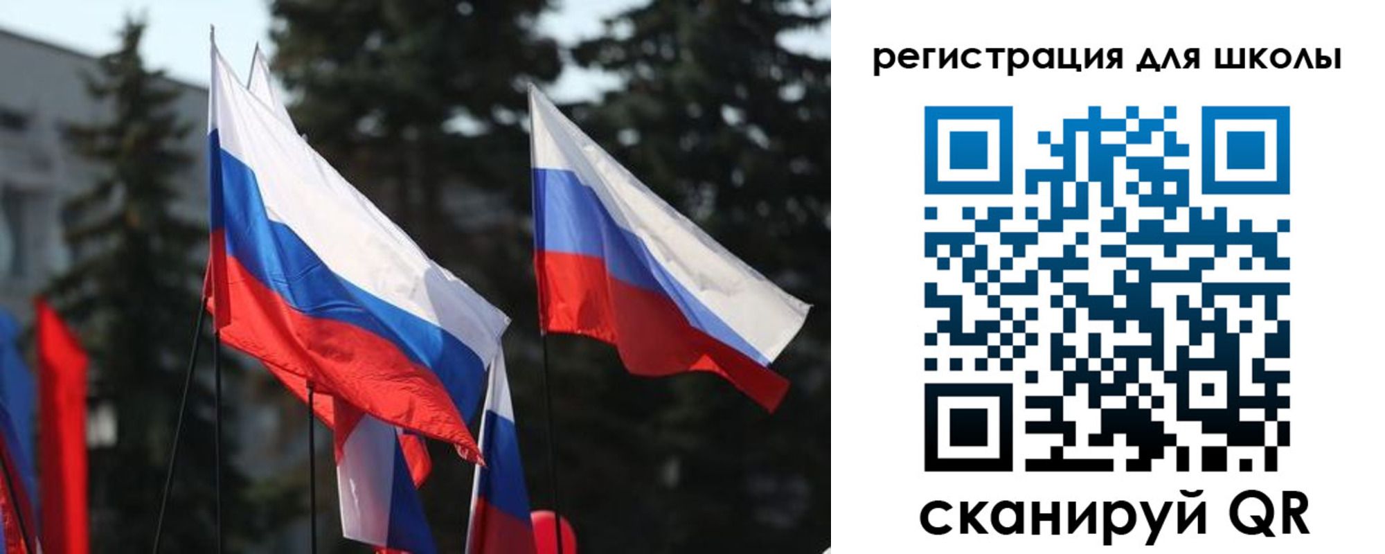 прописка для школы в Пензе