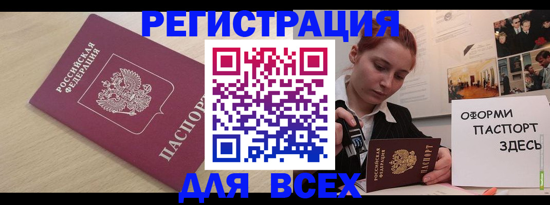 временная регистрация для школы в Пензе