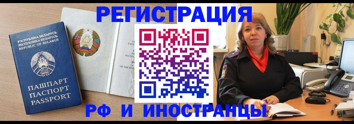 временная регистрация госуслуги в Пензе