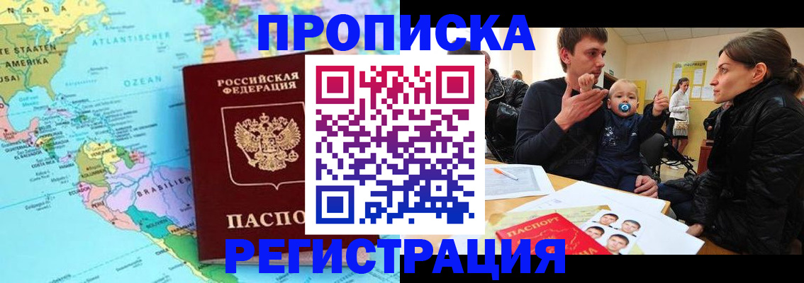 временная регистрация адрес в Пензе